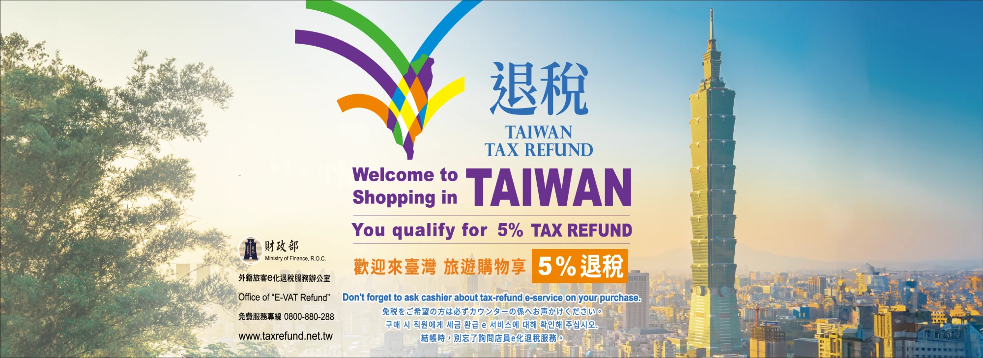 主視覺圖片：歡迎來臺灣 旅遊購物享5%退稅 Taiwan Tax Refund