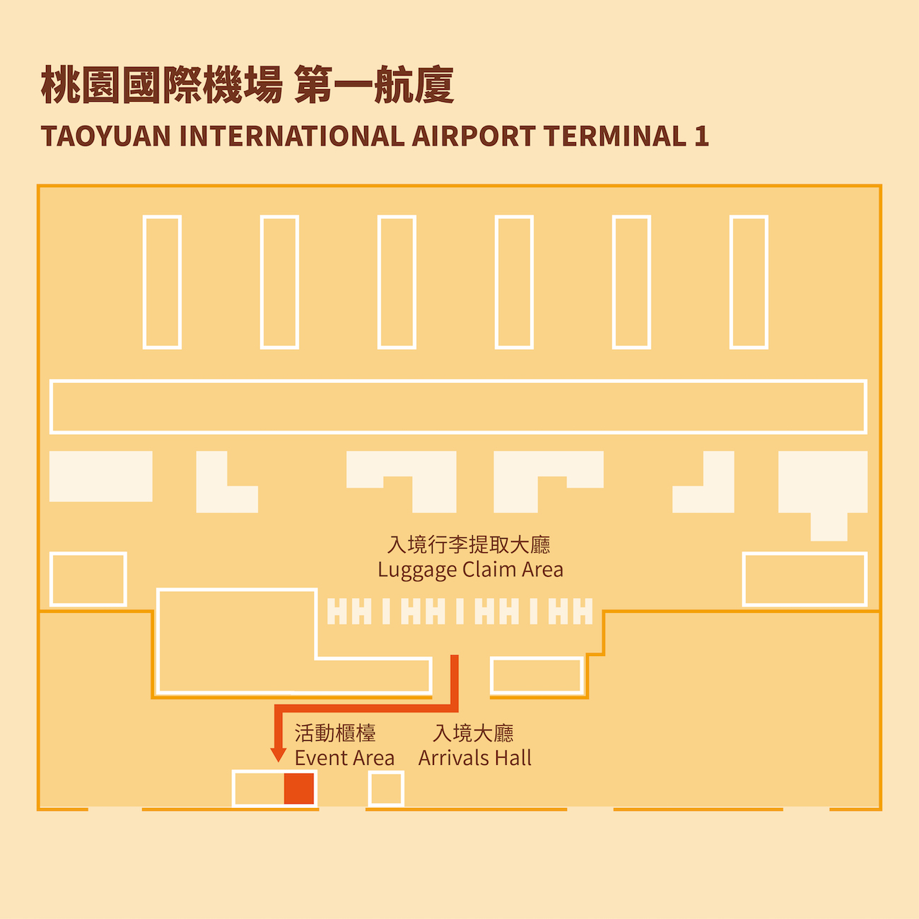 桃園國際機場第一航廈活動位置