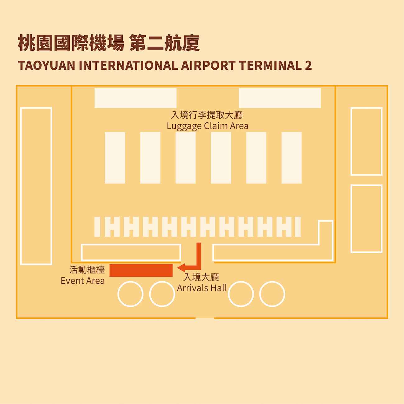 Taoyuan International Airport Terminal 2