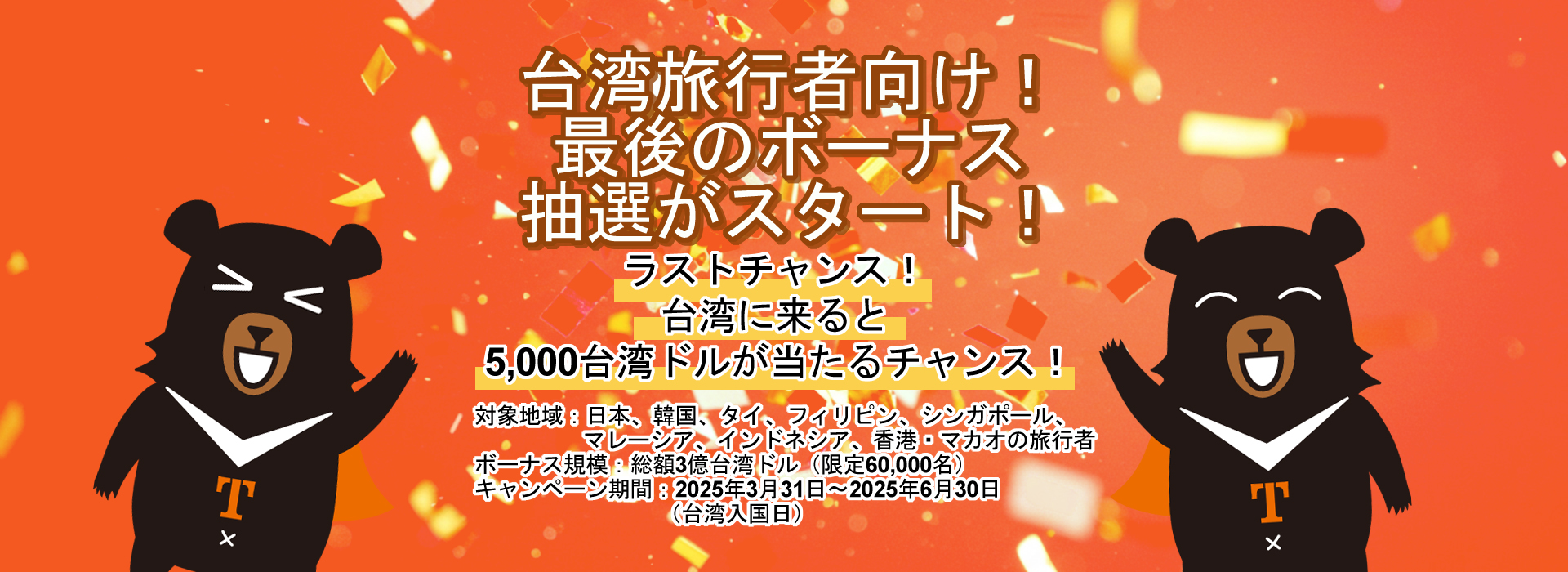 Three market increasing the prize pool