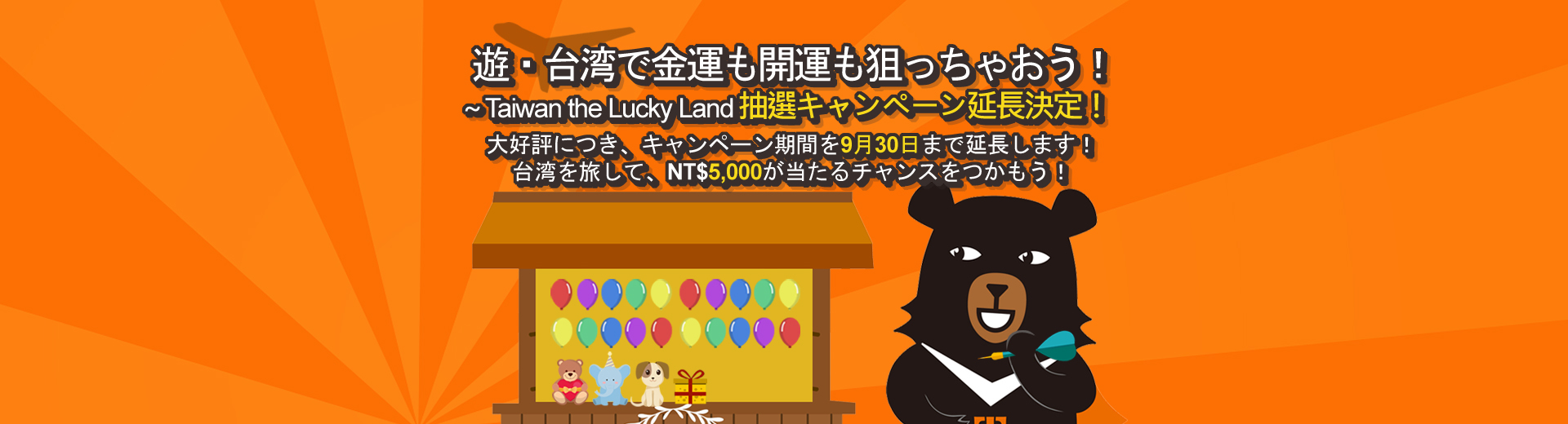 Photo：Register for the lucky draw