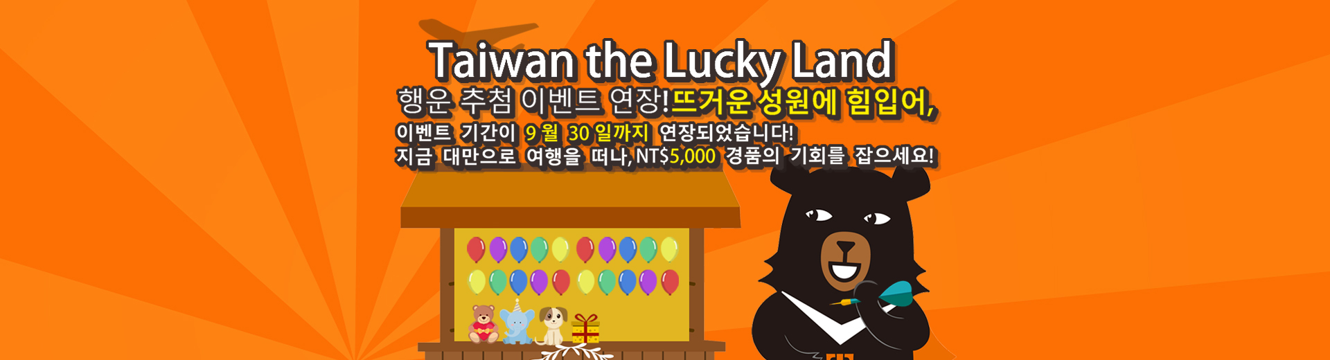 Photo：Register for the lucky draw